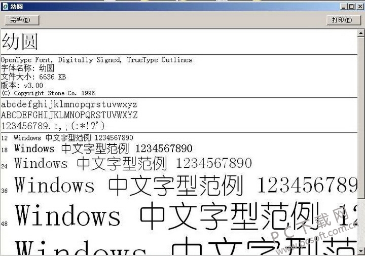 幼圆字体 安卓版 应用界面截图