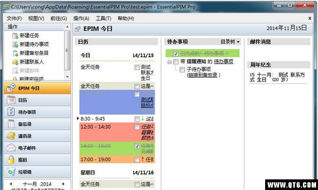 EssentialPIM5.87 专业日程管理 EssentialPIM5.87 专业日程管理