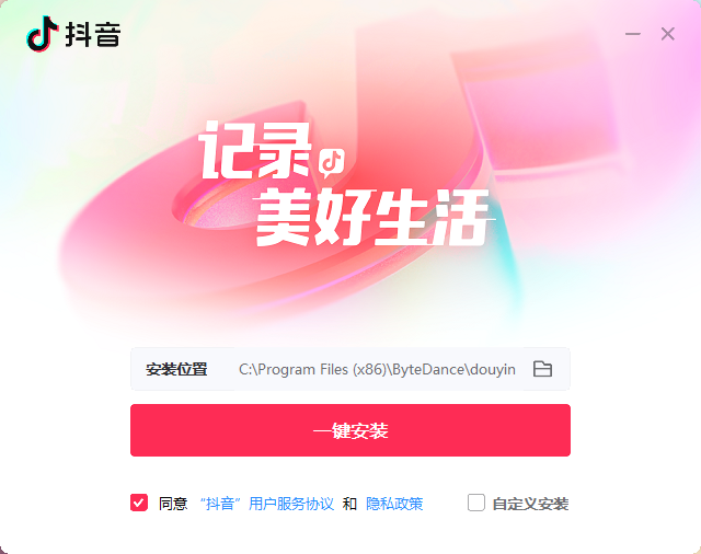 抖音19.0.0版本官方更新下载安装免费2025使用体验分享