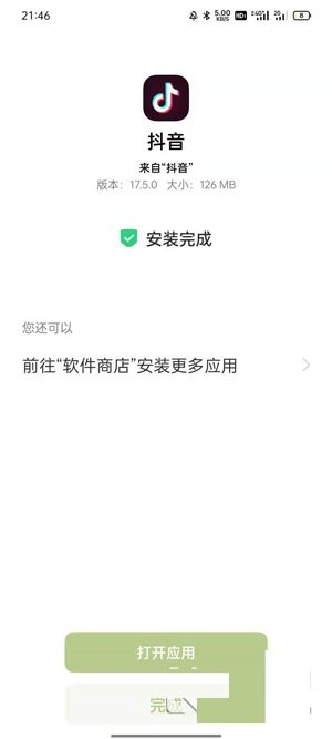 抖音19.0.0版本官方更新下载安装新版功能界面展示