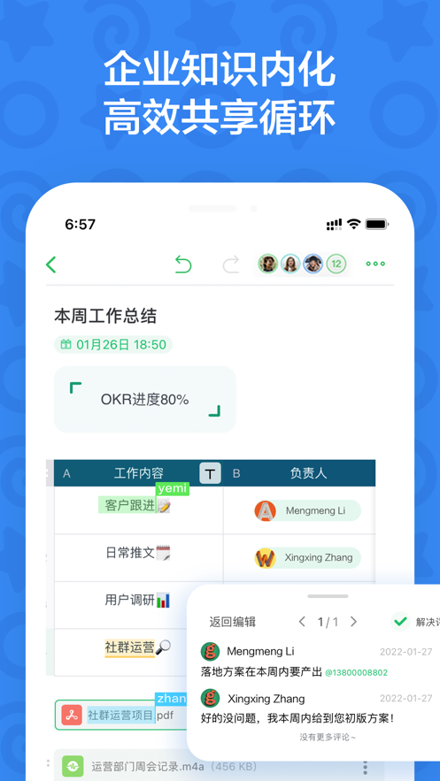 印象TEAMS1.0.0 团队协作办公 印象TEAMS1.0.0 团队协作办公