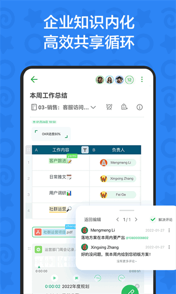 印象TEAMS1.0.0 团队协作办公 印象TEAMS1.0.0 团队协作办公
