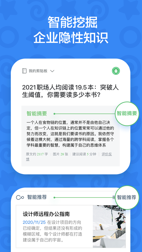 印象TEAMS1.0.0 团队协作办公 印象TEAMS1.0.0 团队协作办公