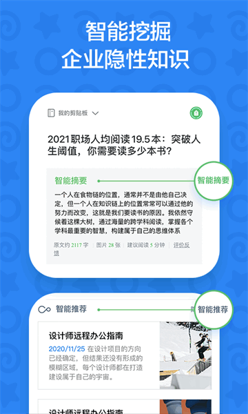 印象TEAMS1.0.0 团队协作办公 印象TEAMS1.0.0 团队协作办公