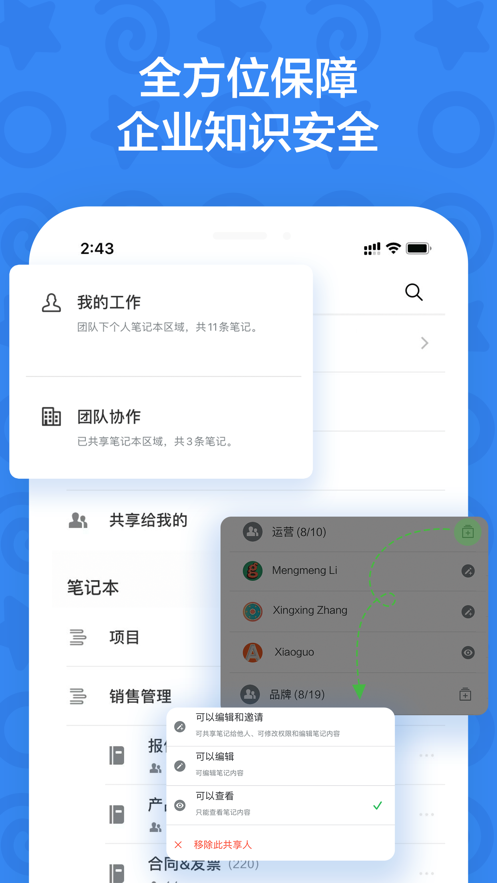 印象TEAMS1.0.0 团队协作办公 印象TEAMS1.0.0 团队协作办公