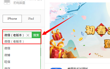 微信6.3.23共存版app官方下载 旧版双开安装教程