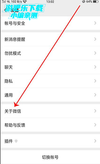 微信6.3.23共存版app官方下载 安装包安全检测