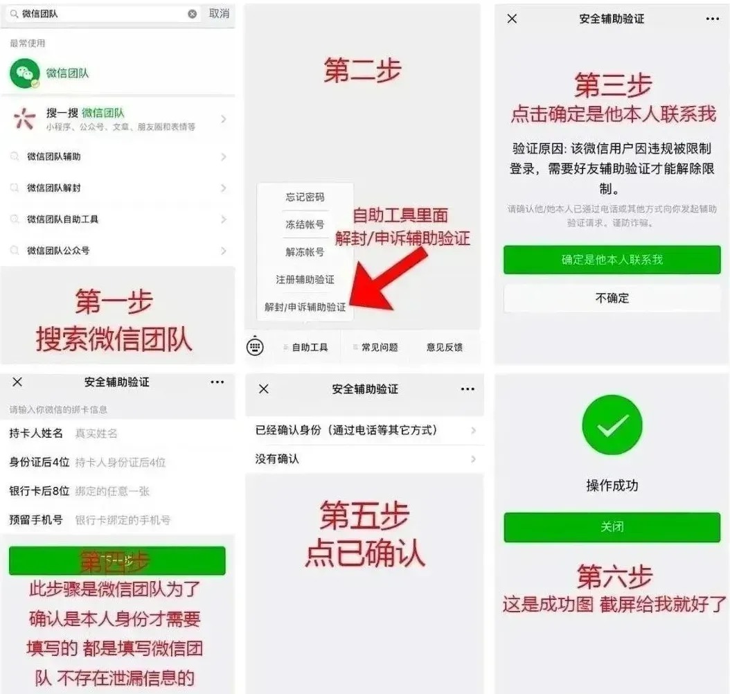 微信6.3.23共存版app官方下载 防封号使用技巧