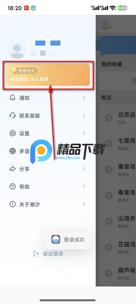 同方全球人寿app手机软件下载 保单查询 理赔功能