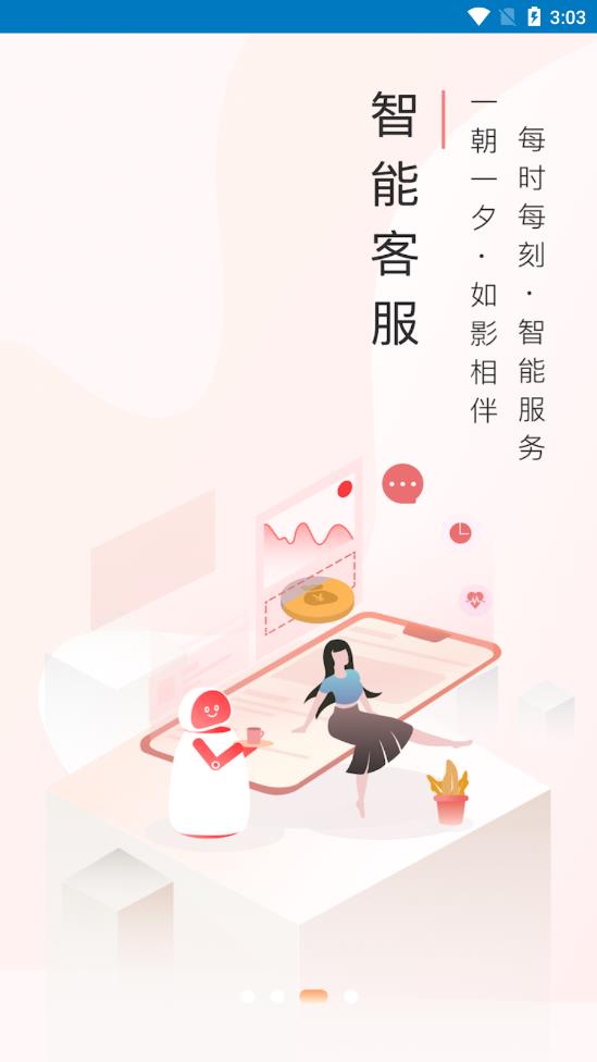 同方全球人寿app手机软件下载 使用体验 官方版
