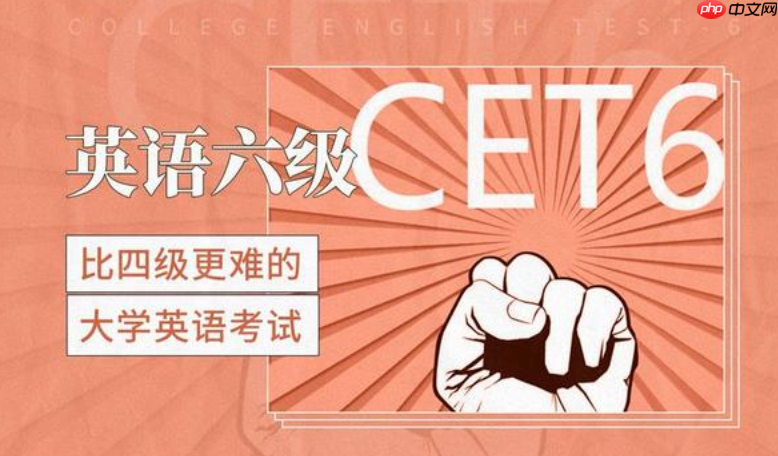 米考试四六级听力真题精听方法
