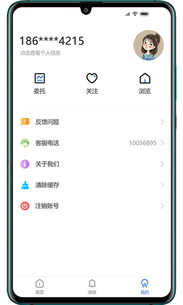 找房邦app下载安卓版房源详情页和通勤测算功能截图