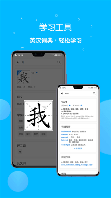 课本点读通5.5.1 课本同步点读学习