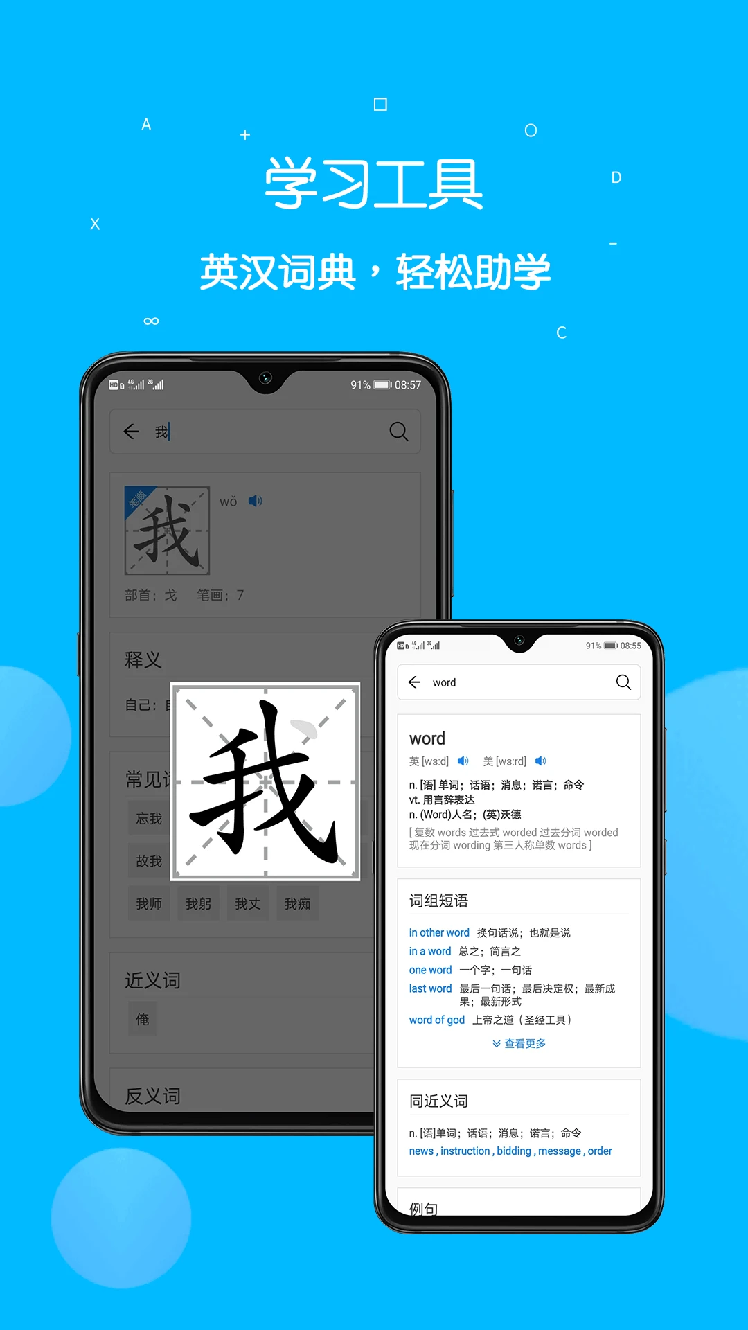 课本点读通5.5.1 课本同步点读学习