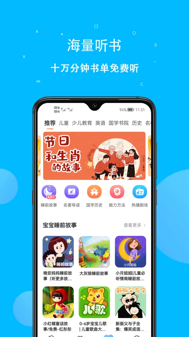 课本点读通5.5.1 课本同步点读学习