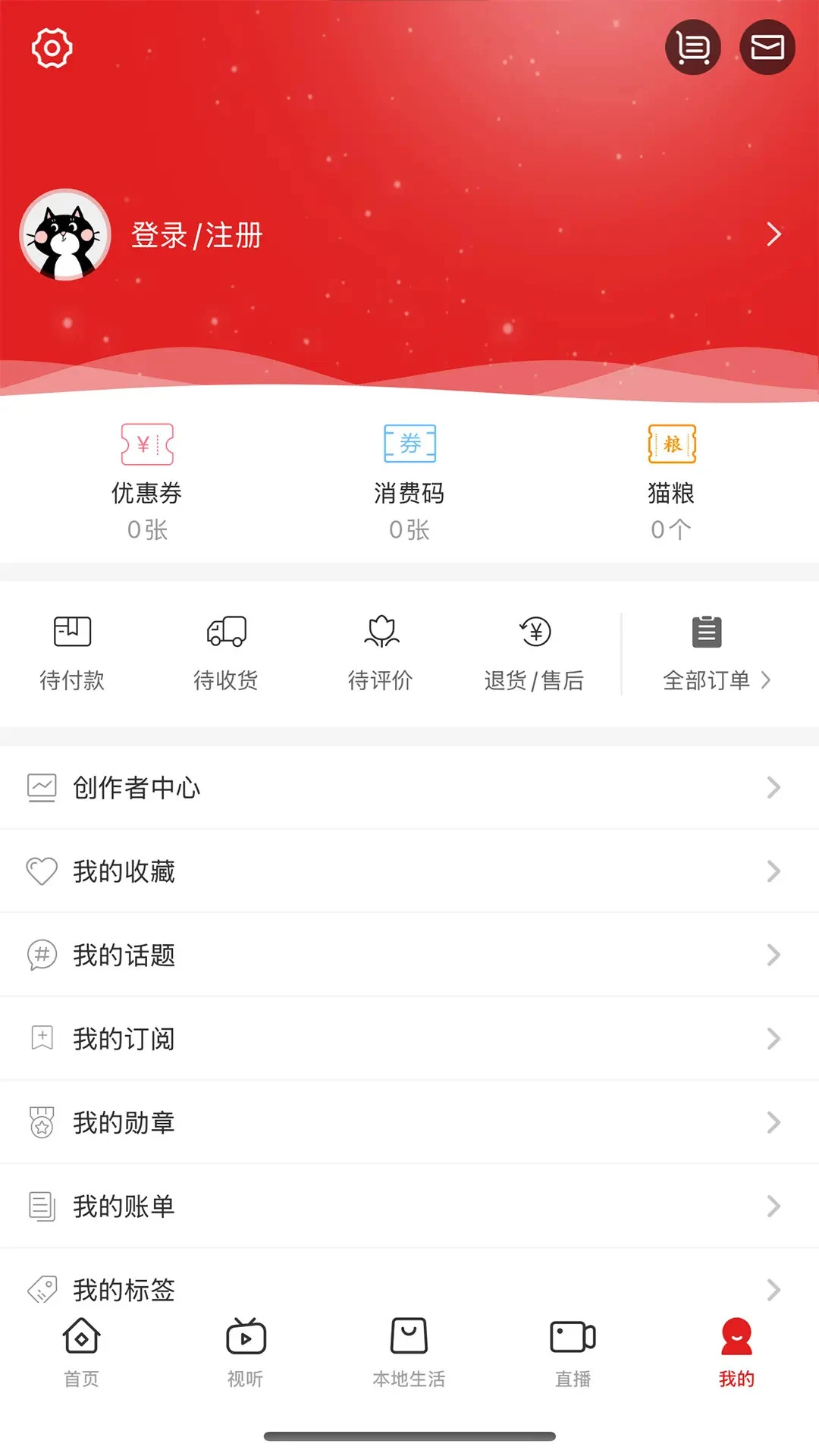 看见长春2.1.8 城市资讯客户端 看见长春2.1.8 城市资讯客户端