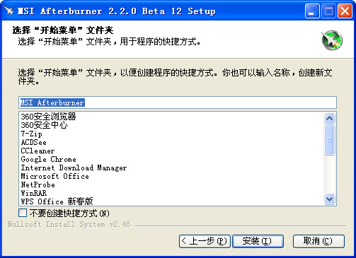 微星显卡超频工具MSI Afterburner{package_version_name} 显卡调校专家 微星显卡超频工具MSI Afterburner{package_version_name} 显卡调校专家