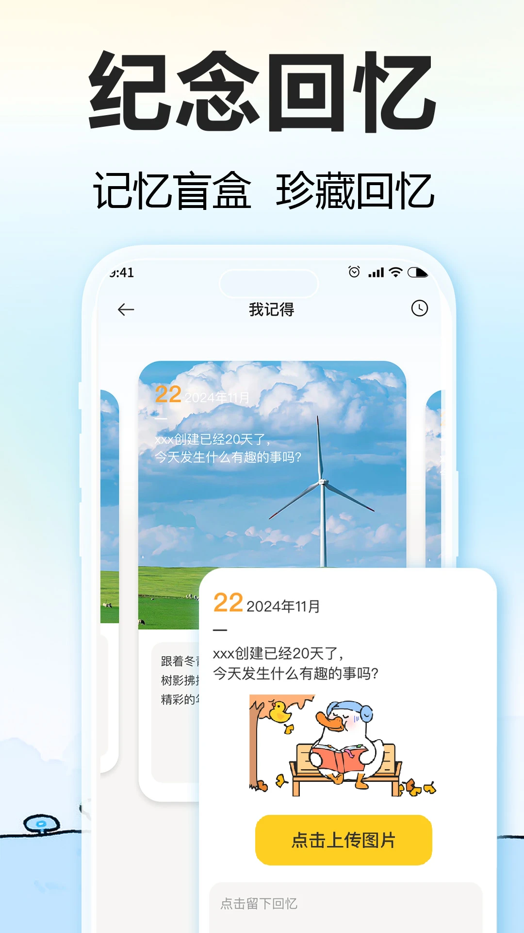 盼盼鸭1.8.4 倒计时提醒工具 盼盼鸭1.8.4 倒计时提醒工具