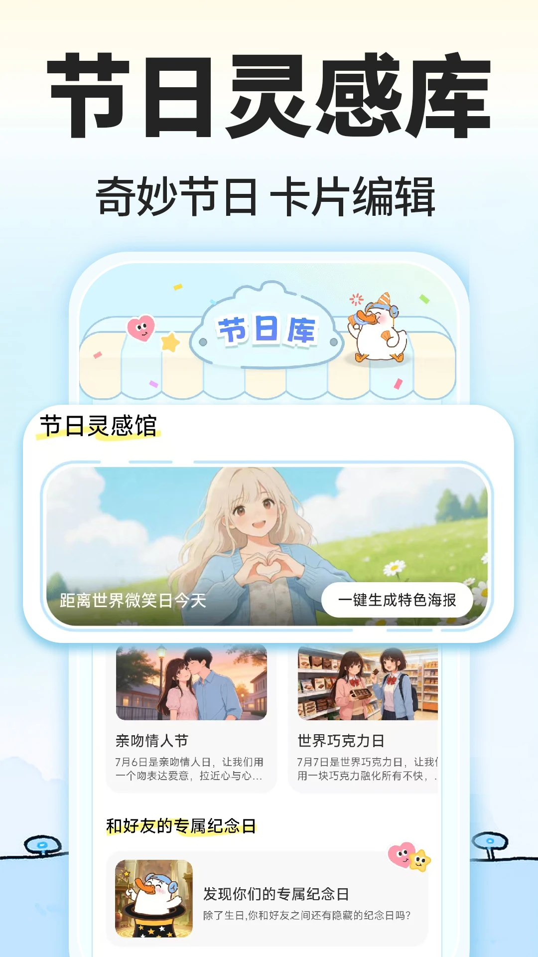 盼盼鸭1.8.4 倒计时提醒工具 盼盼鸭1.8.4 倒计时提醒工具