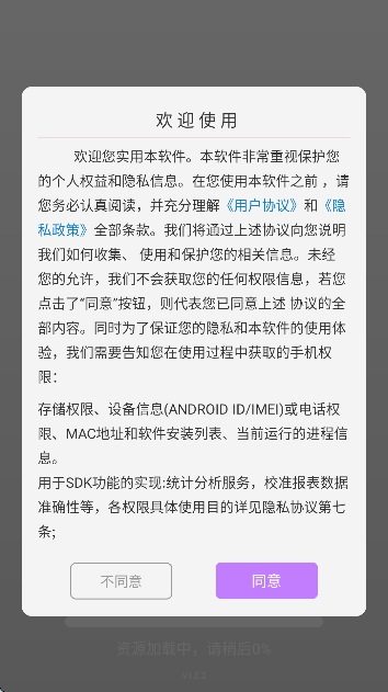 电吉他模拟器1.0.6 安卓版 电吉他模拟器1.0.6 安卓版