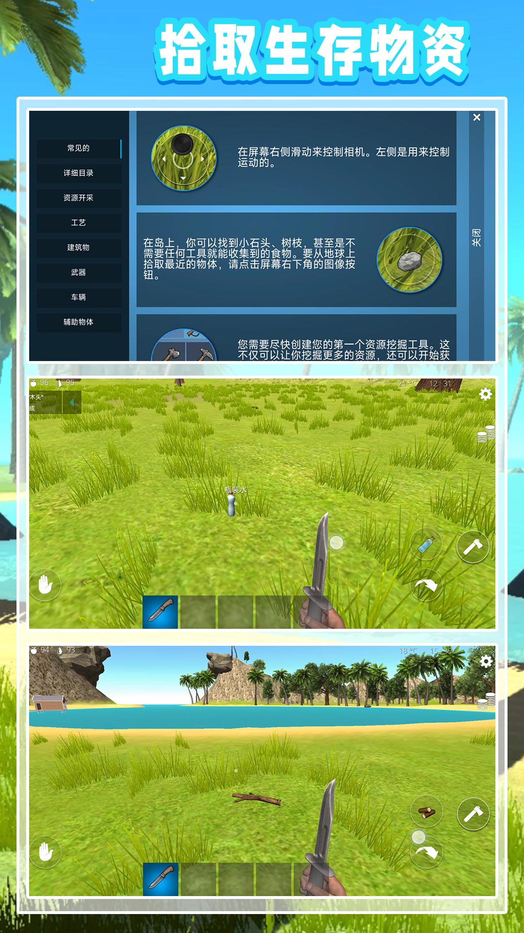 海岛旅游模拟器2游戏安卓手机版下载安装教程与试玩体验