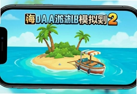 海岛旅游模拟器2手游安卓版下载,度假经营新体验