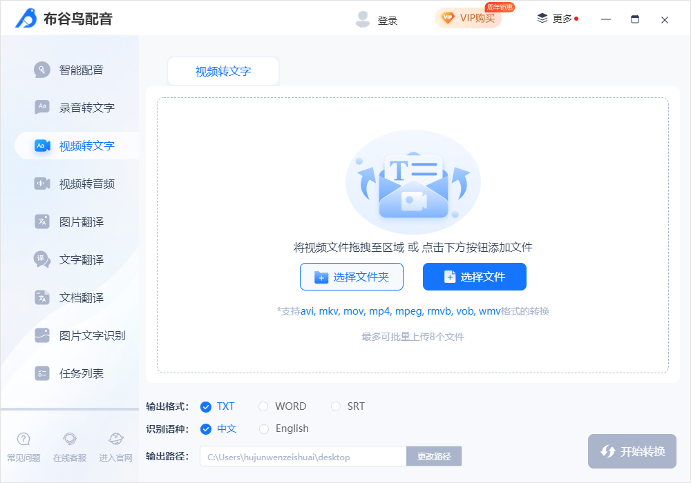 布谷鸟配音v1.8.0 智能语音合成神器 布谷鸟配音v1.8.0 智能语音合成神器