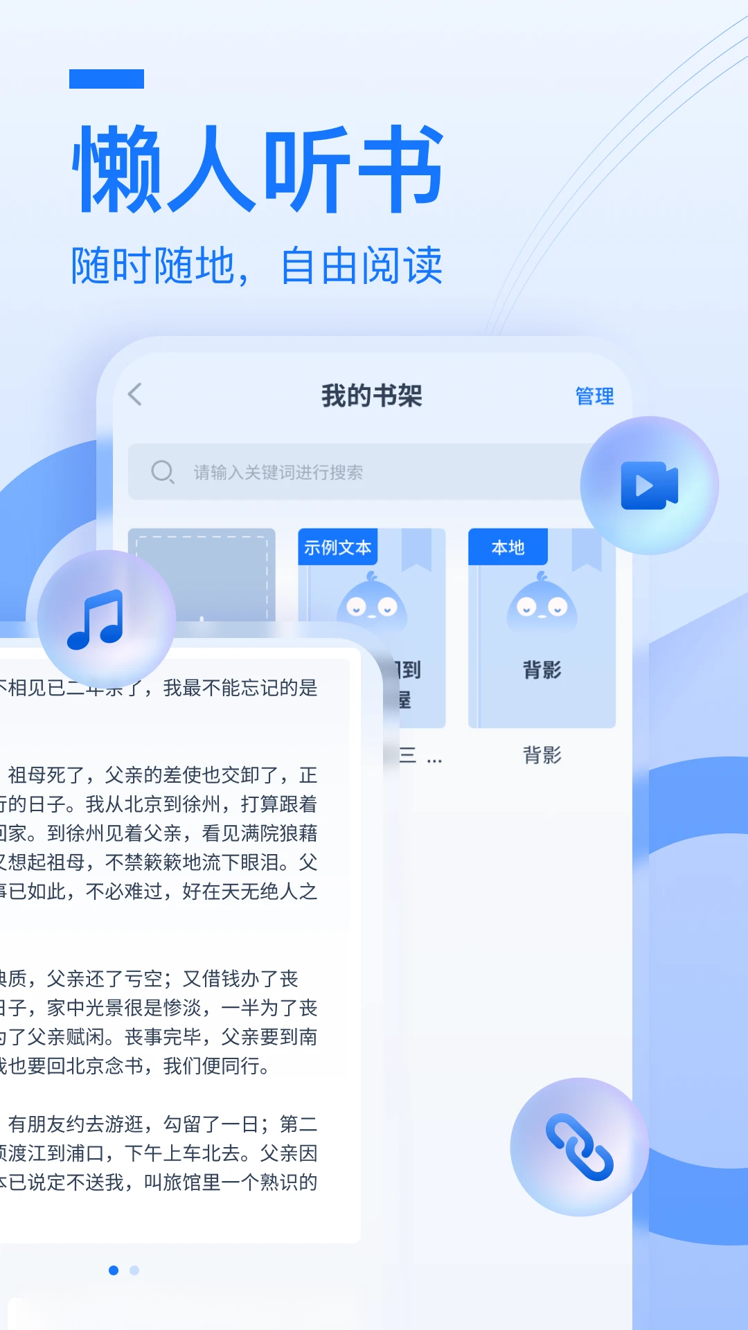布谷鸟配音v1.8.0 智能语音合成神器 布谷鸟配音v1.8.0 智能语音合成神器