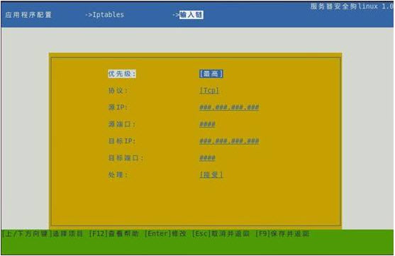 服务器安全狗V4.8.3 服务器安全防护工具 服务器安全狗V4.8.3 服务器安全防护工具