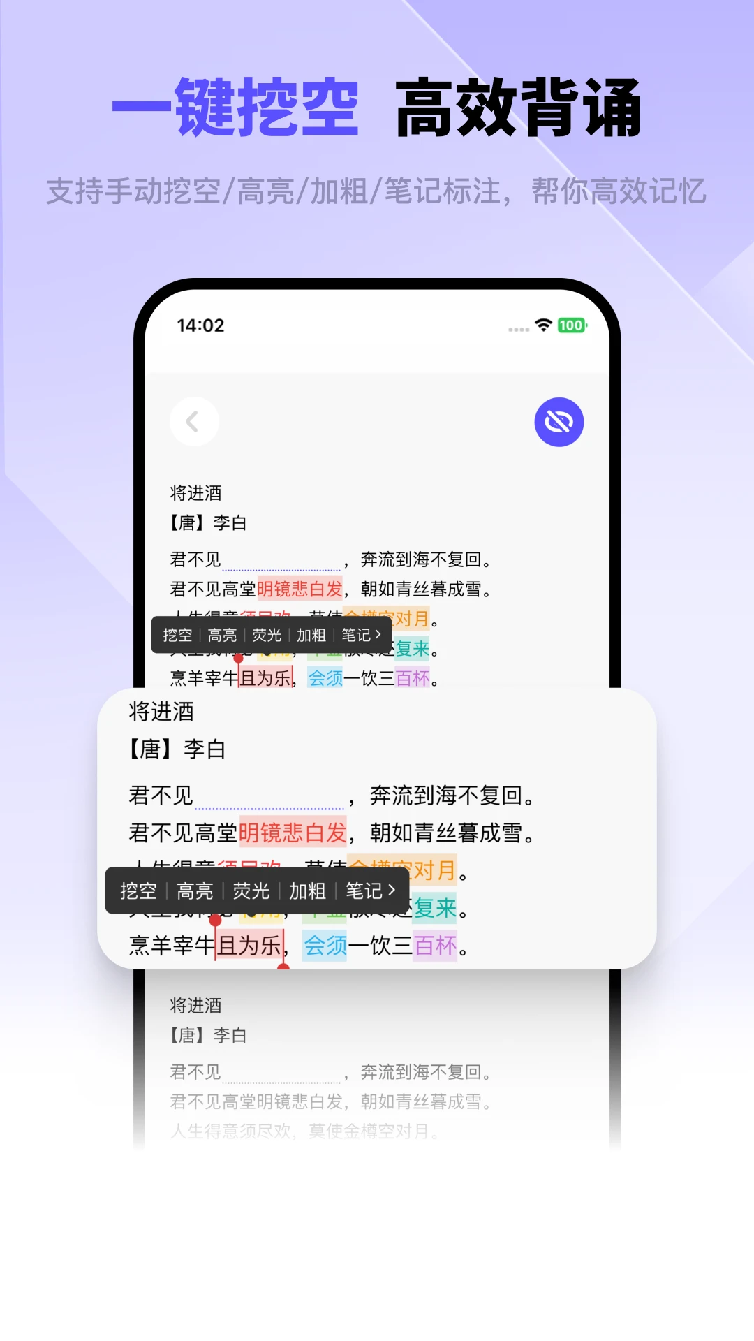背得快1.1.9 高效背诵记忆工具