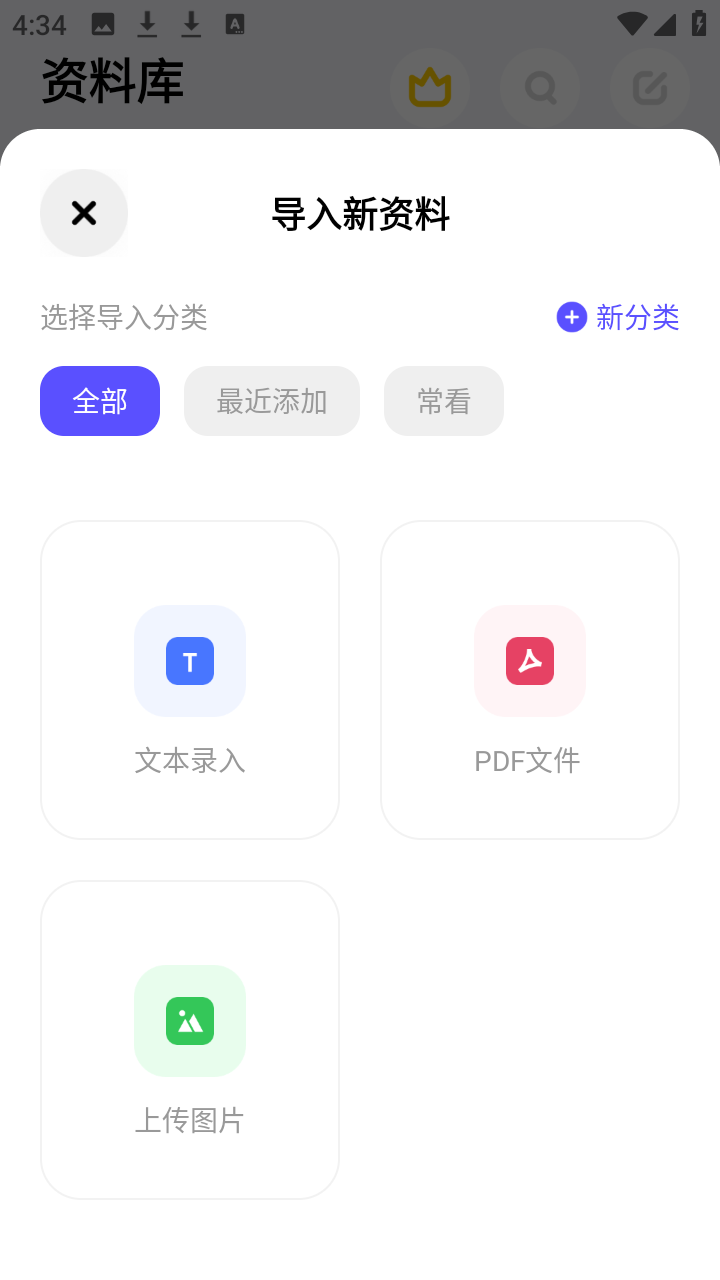 背得快1.1.9 高效背诵记忆工具