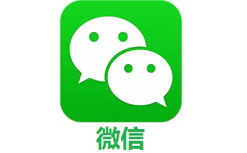 微信小字体版本下载 安全渠道 论坛资源