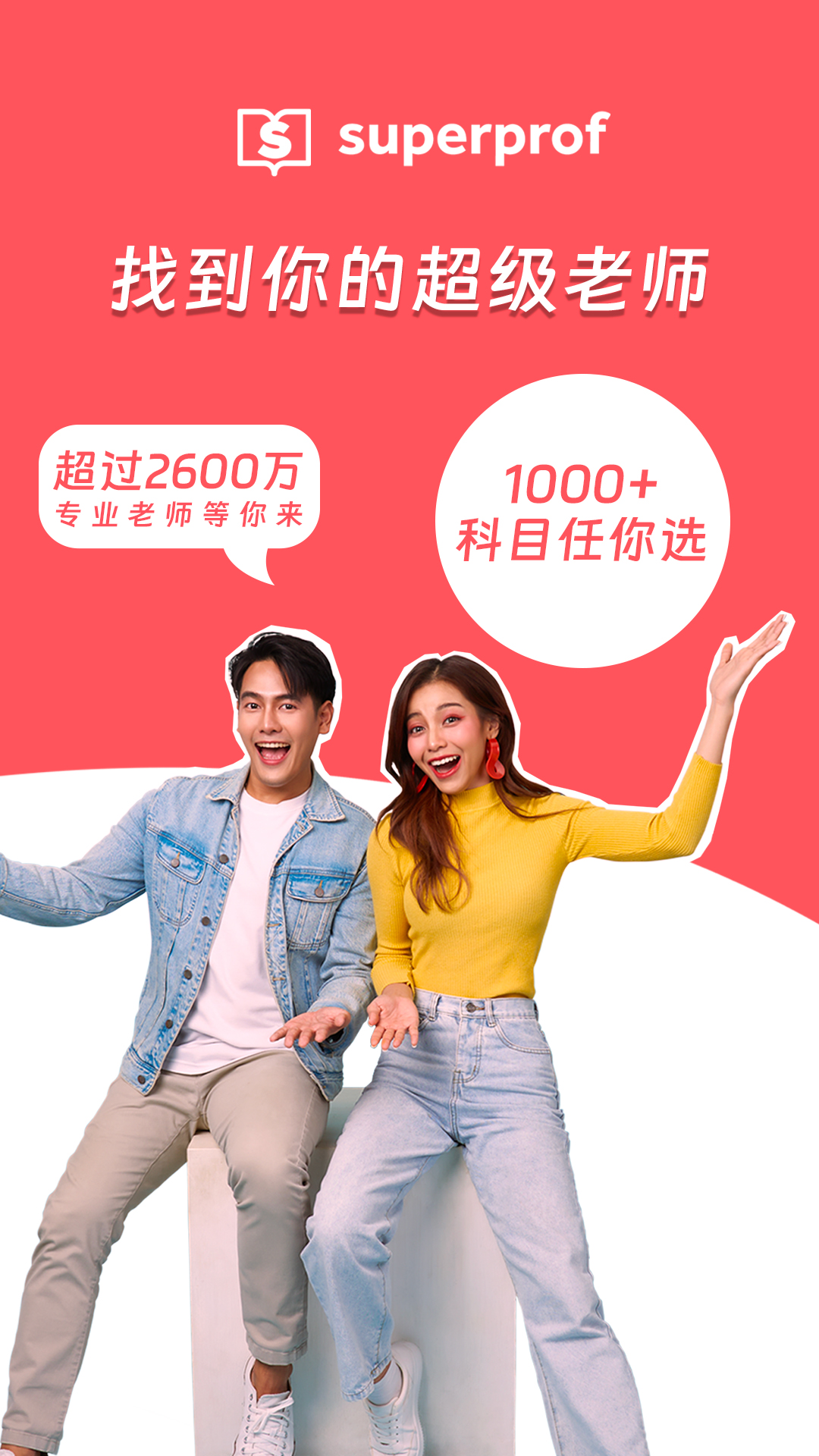 Superprof收费价格一对一辅导多少钱