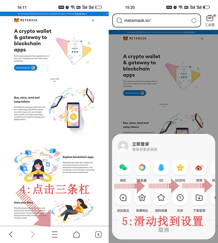 小狐钱包 手机下载安装界面截图