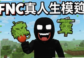 FNF真人生草模组安卓手机版下载,最新版免费畅玩