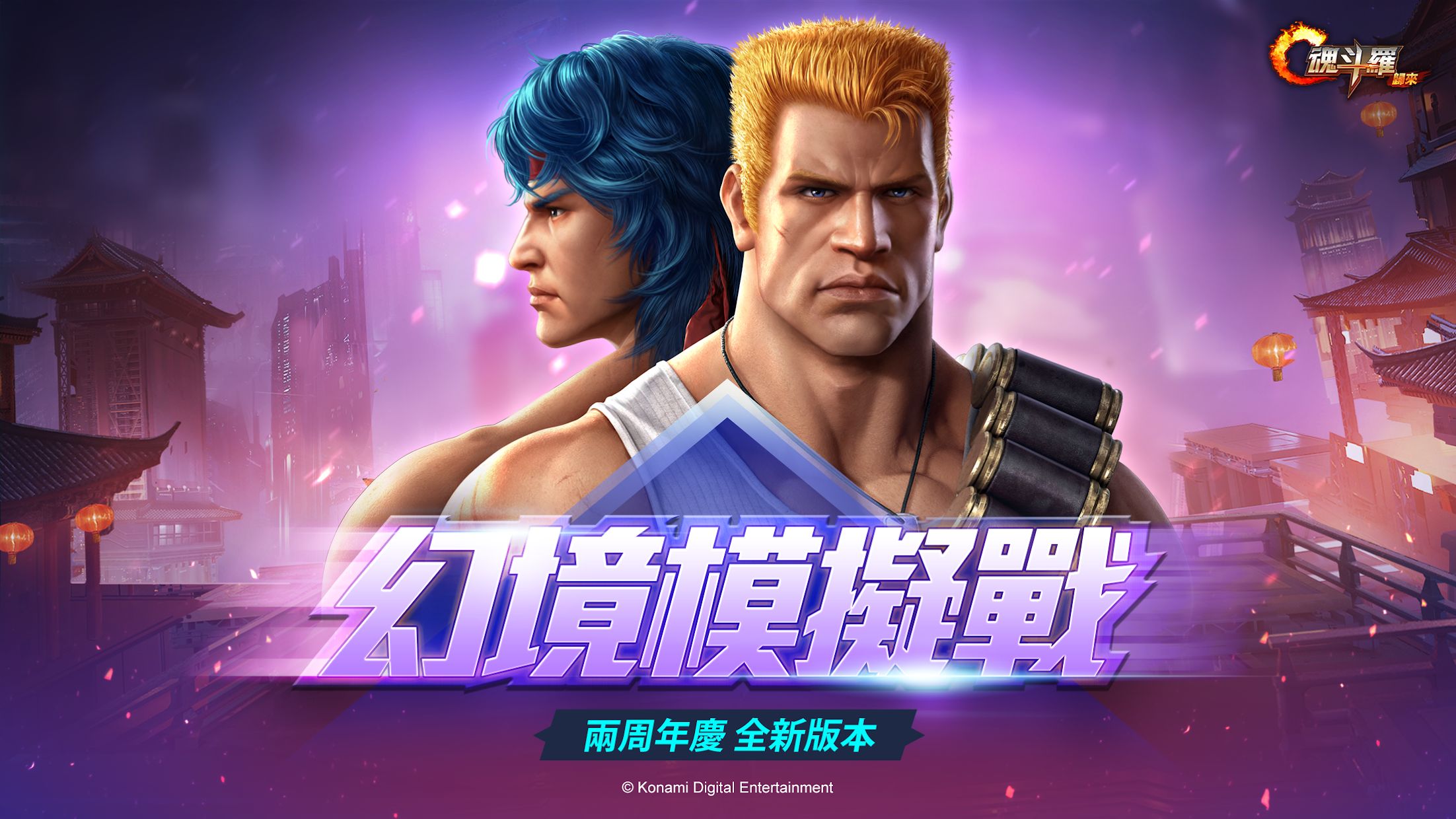 魂斗罗归来特战集结官方游戏下载新手英雄选择推荐