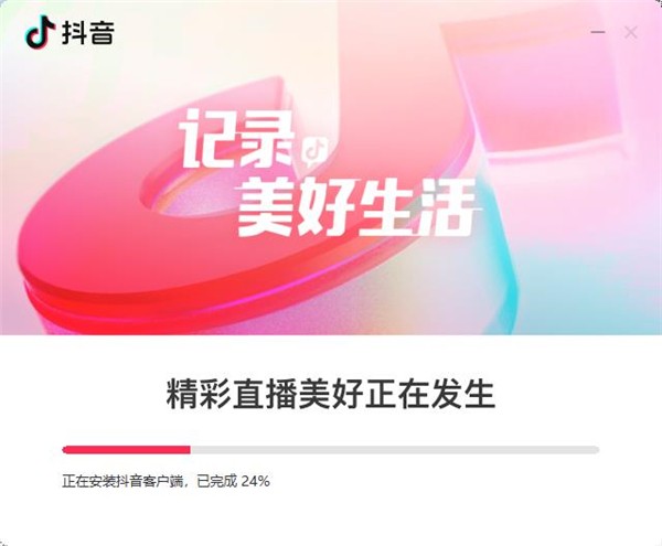 抖音20.3.0版本更新下载安装 最新版2025 功能体验 配图
