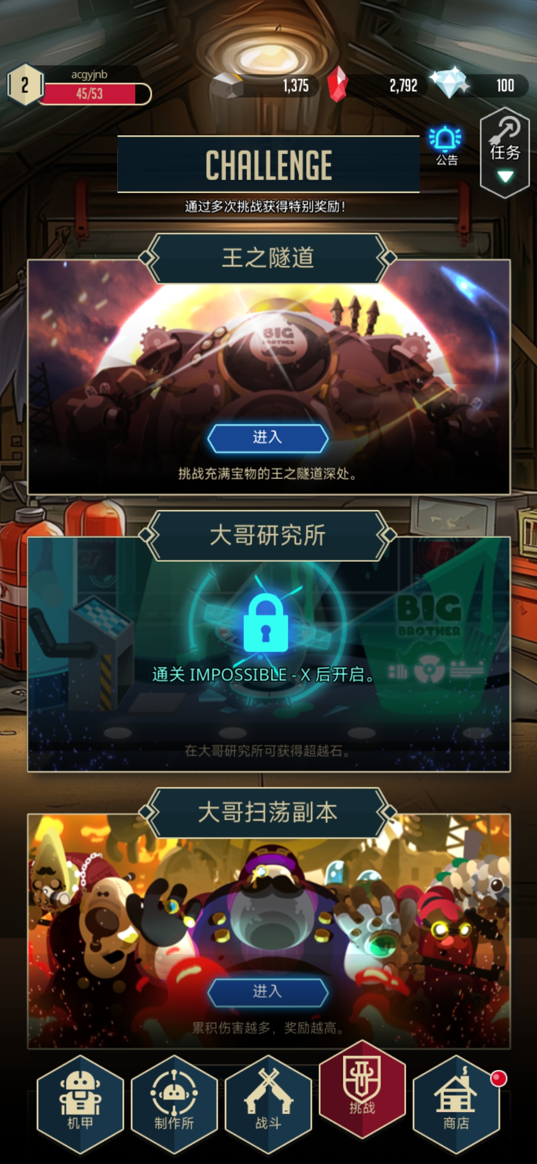 机械巨头游戏安卓版 机甲对战手游 下载安装教程