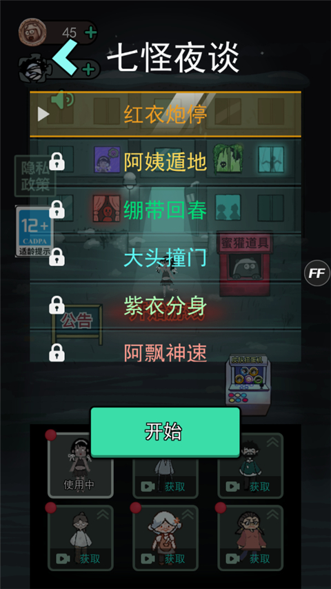 躺平最强者安卓手机版开局选职业加公会技巧