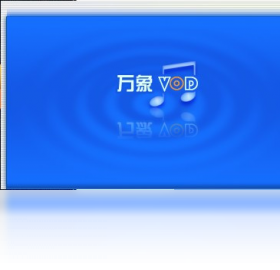 万象VOD 安卓版