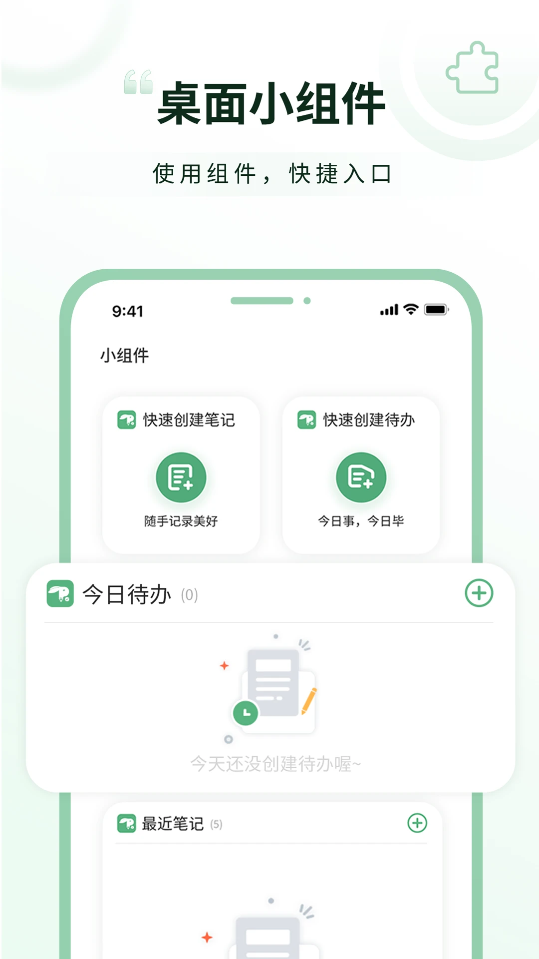 超级兔子便签2026 桌面便捷记事 超级兔子便签2026 桌面便捷记事