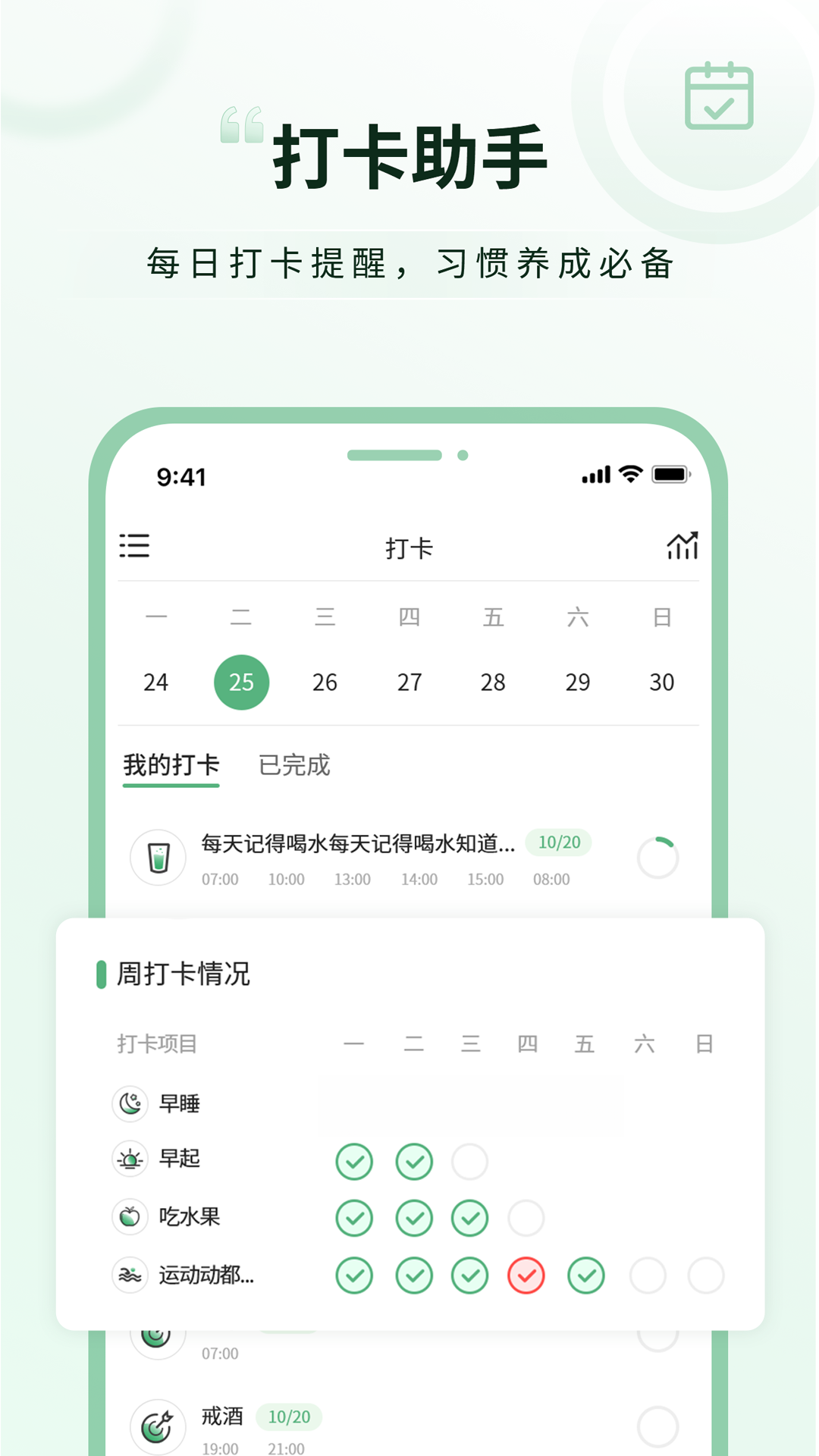 超级兔子便签2026 桌面便捷记事 超级兔子便签2026 桌面便捷记事