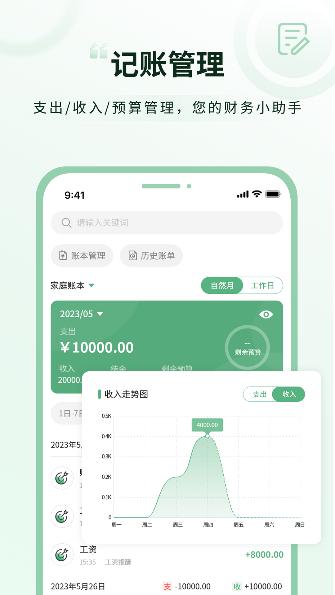 超级兔子便签2026 桌面便捷记事 超级兔子便签2026 桌面便捷记事