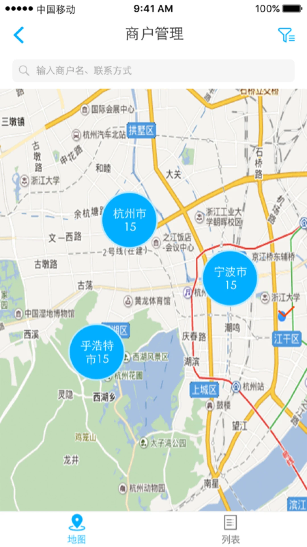 久加久云销2.9.3 云端订货管理