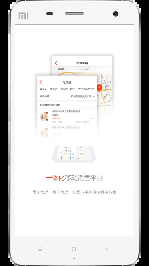 久加久云销2.9.3 云端订货管理