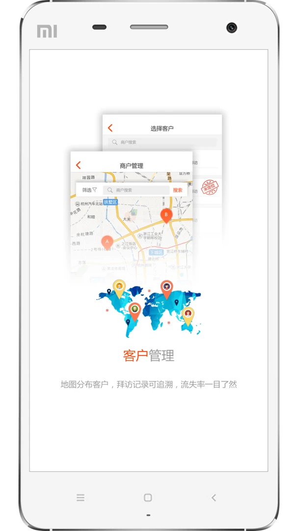 久加久云销2.9.3 云端订货管理