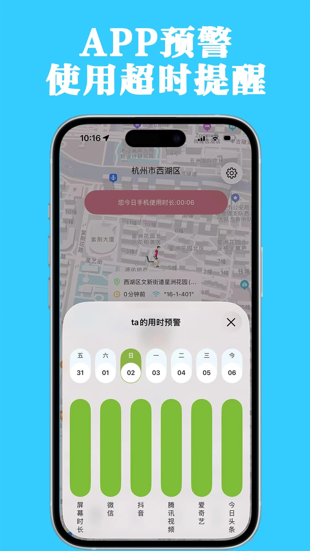 丁丁定位2.0.2 专业虚拟定位工具 丁丁定位2.0.2 专业虚拟定位工具