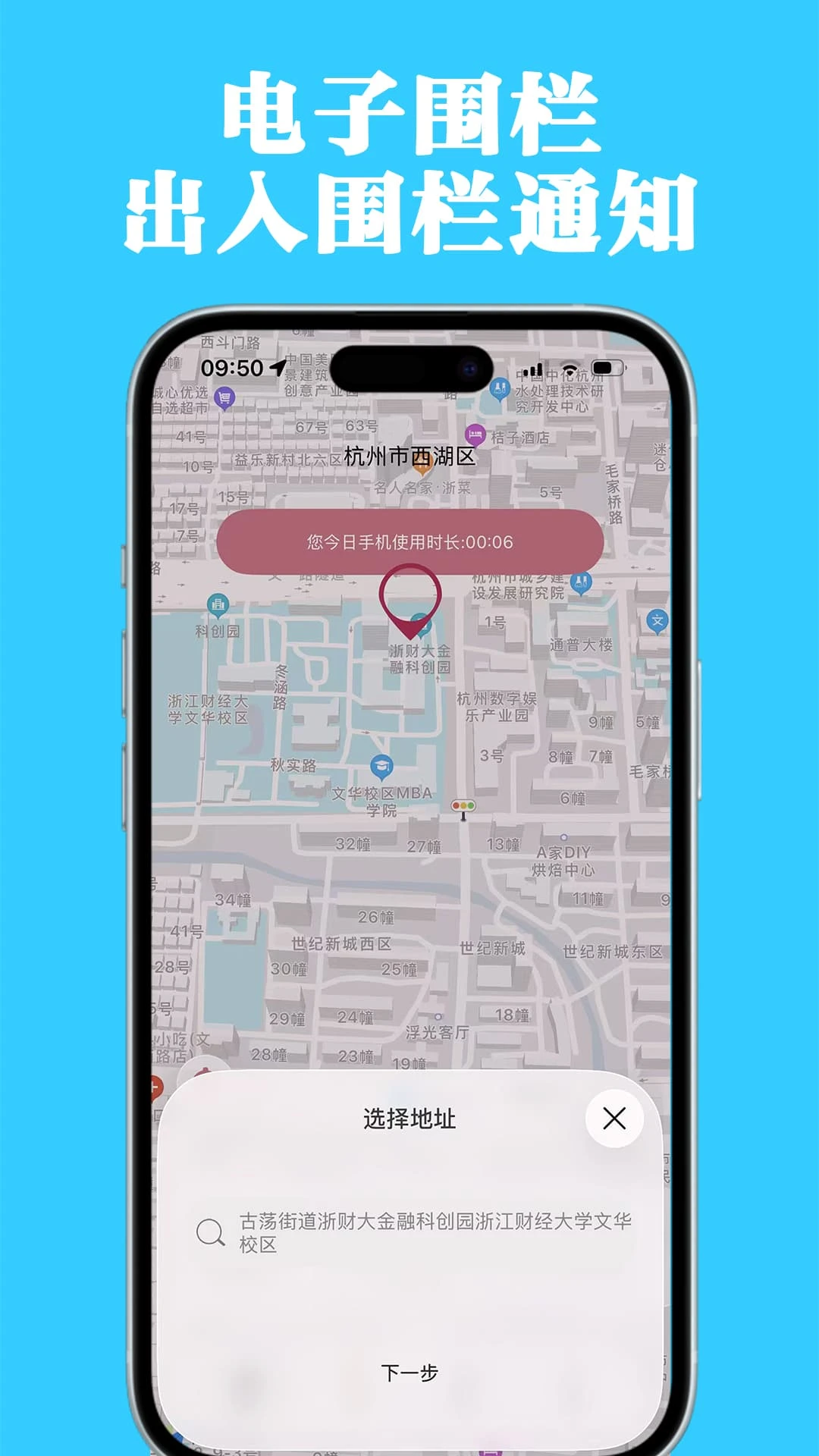 丁丁定位2.0.2 专业虚拟定位工具 丁丁定位2.0.2 专业虚拟定位工具