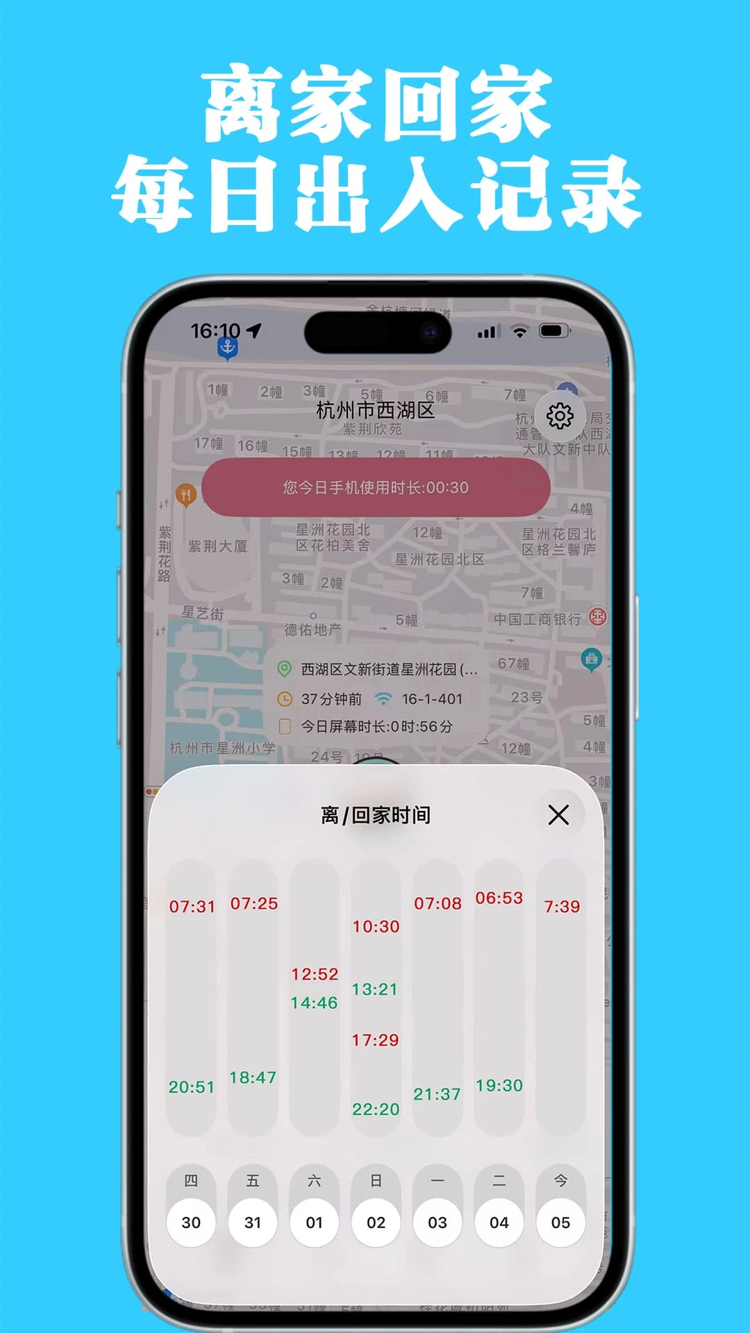 丁丁定位2.0.2 专业虚拟定位工具 丁丁定位2.0.2 专业虚拟定位工具