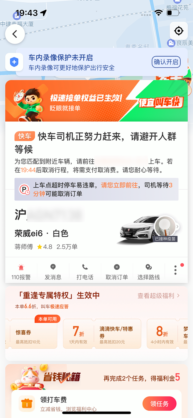 滴(Dii)安卓版界面操作截图预览